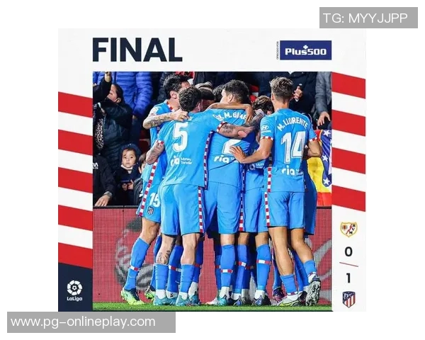 马竞逆袭国米以一球小胜战术解析揭示胜利秘诀