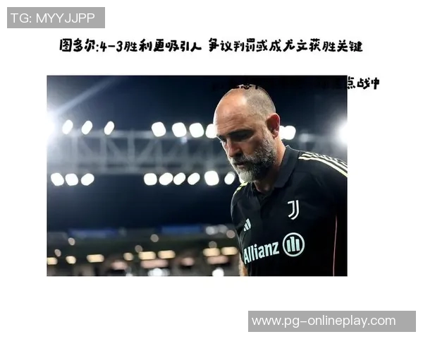 足总杯激战拜仁险胜尤文神扑引发争议判罚全场沸腾