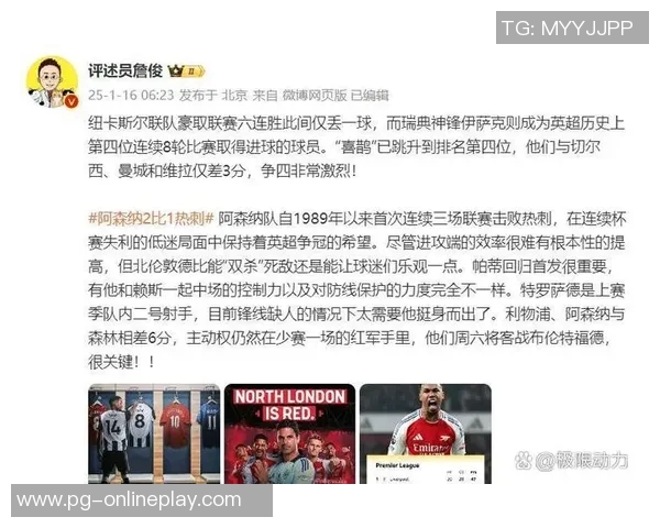 英超热刺大胜里昂6-2战术解析揭示胜利背后的秘密