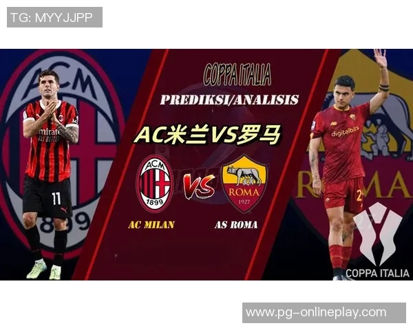 国王杯精彩对决里昂大胜AC米兰点球大战引爆全场十大进球回顾